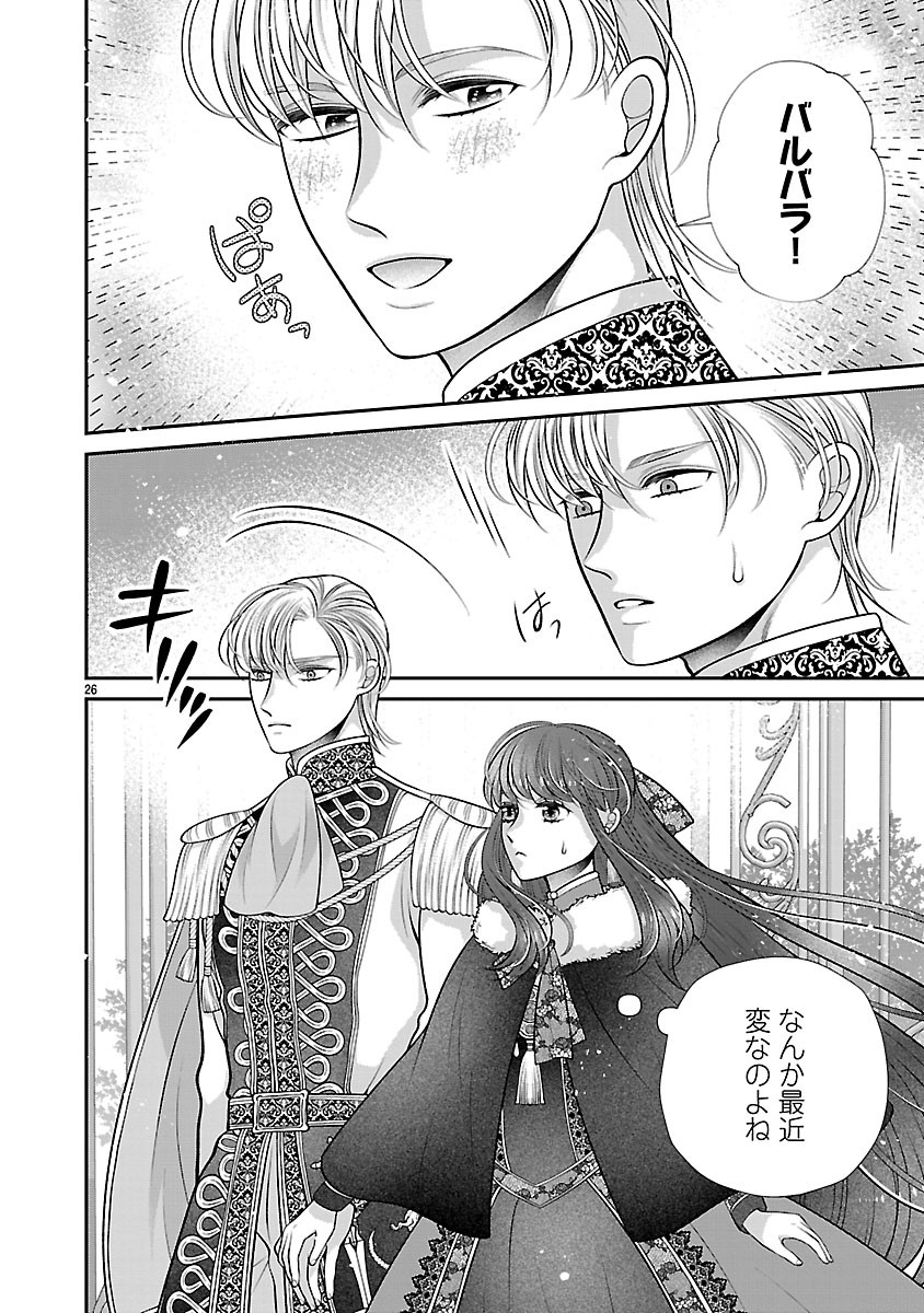 SOKUHI NI NATTA KEDO, BETSU NI AISANAKUTE II DESU YO? ~TARIKI HONGAN NA KI WA GŪTARA LIFE WO OKURITAI~ RAW Chap 8.2 - Pic 10