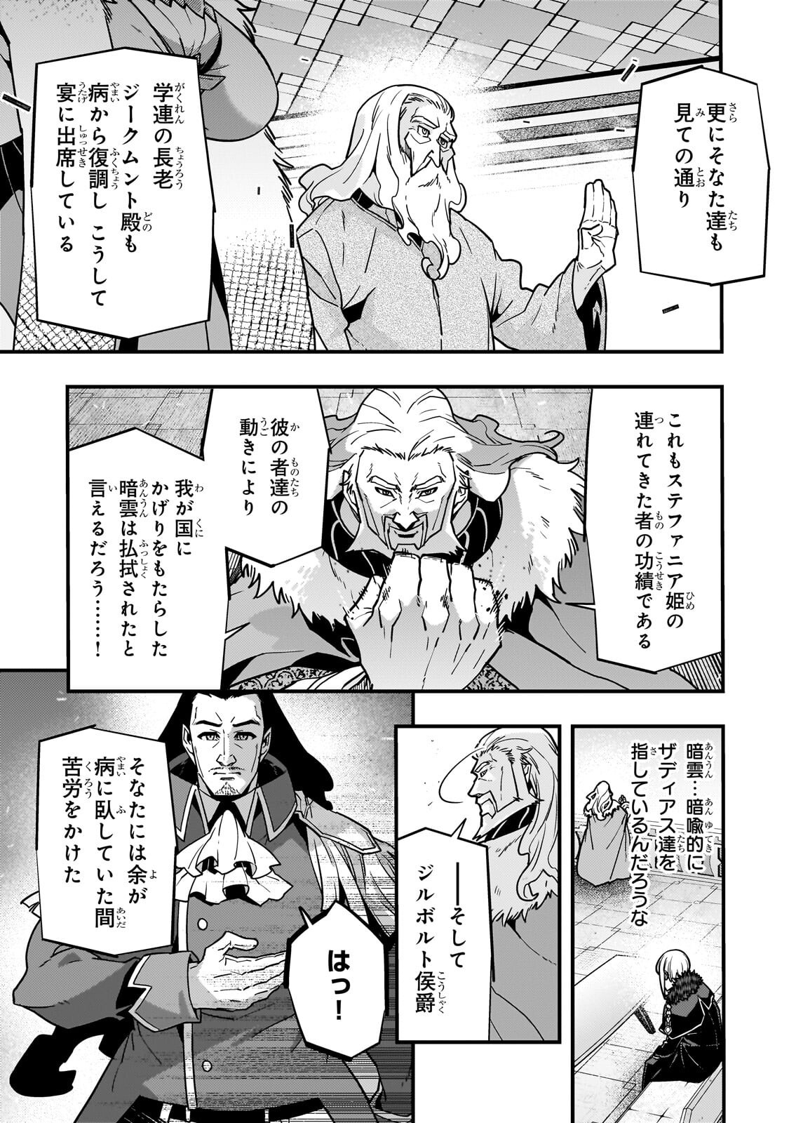 KYOUIKU GYAKUTAI - KODOMO WO KOWASU 