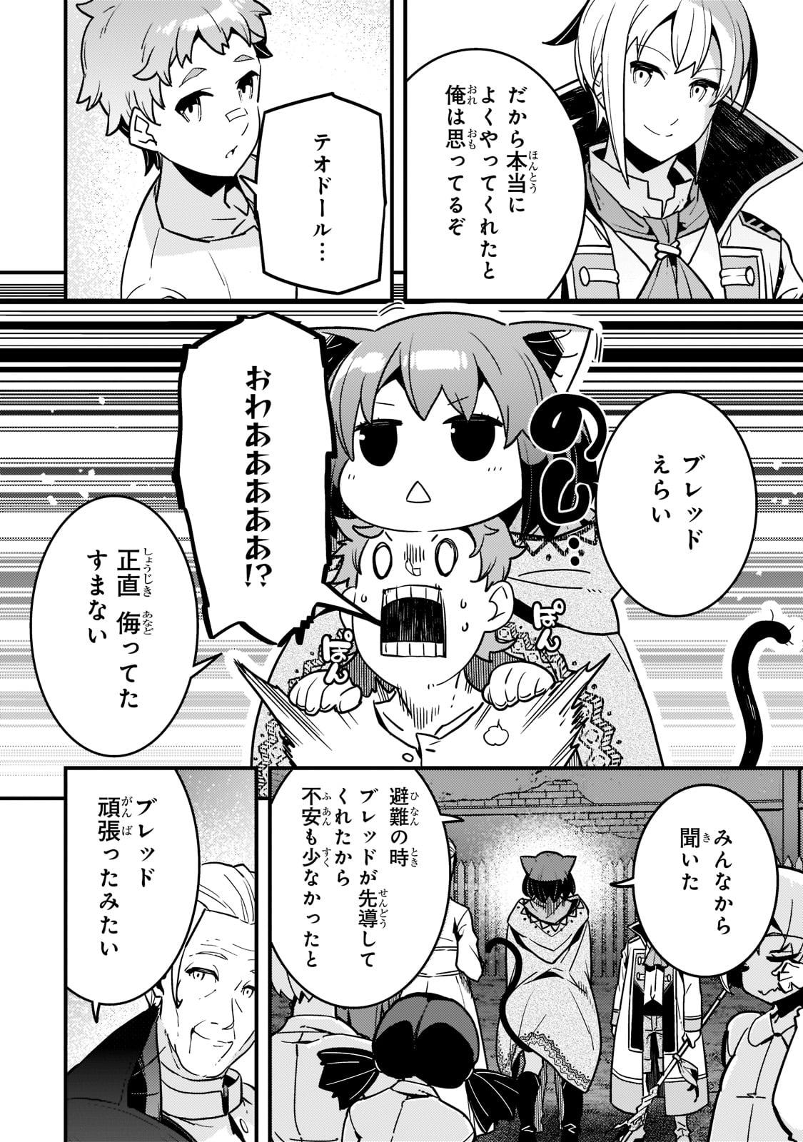 KYOUIKU GYAKUTAI - KODOMO WO KOWASU 
