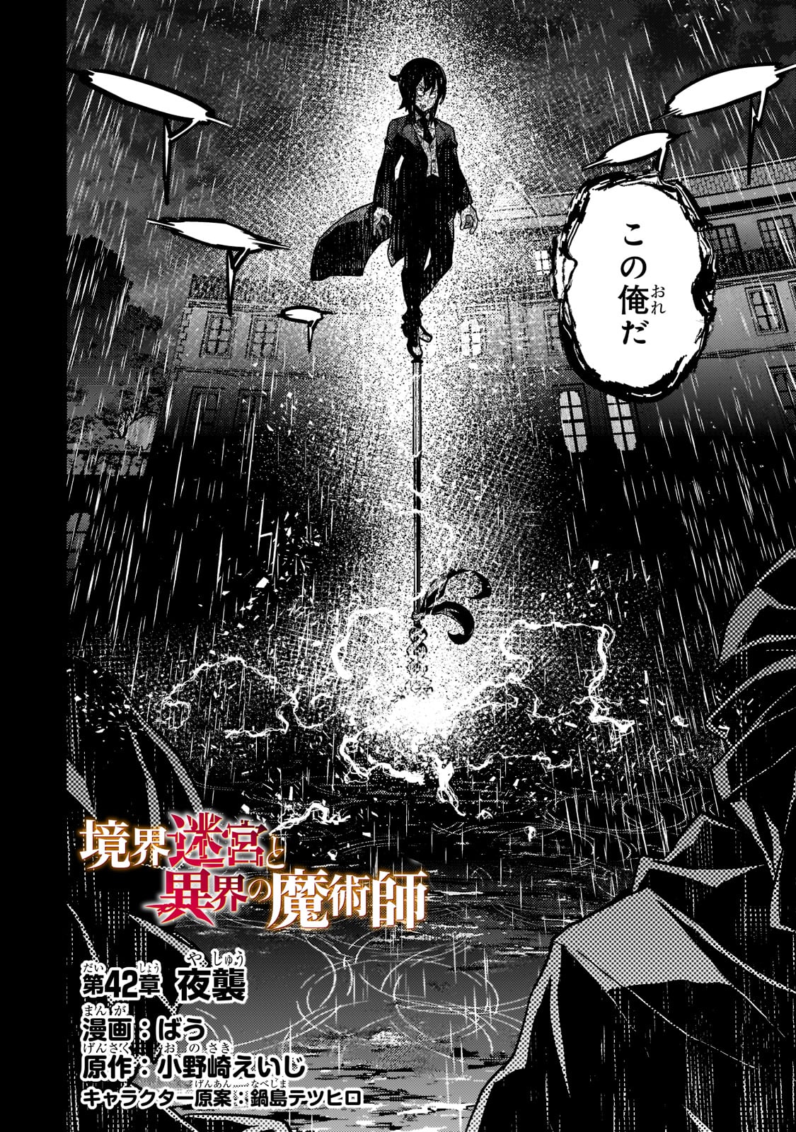 KYOUIKU GYAKUTAI - KODOMO WO KOWASU 