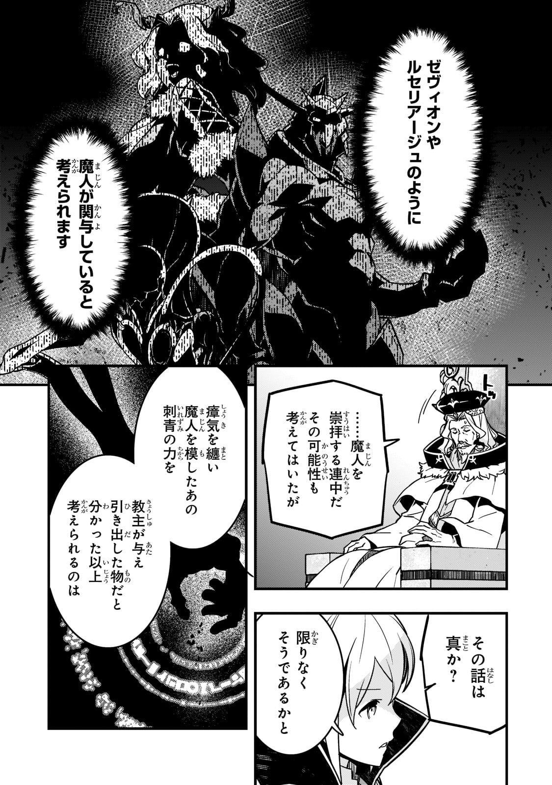 KYOUIKU GYAKUTAI - KODOMO WO KOWASU 