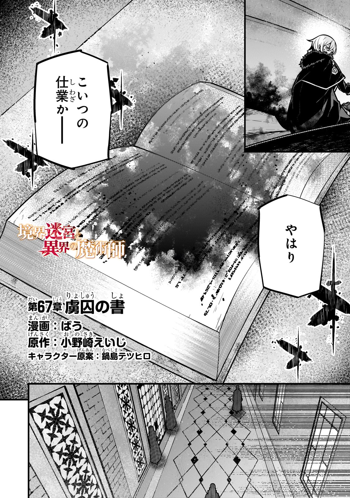 KYOUIKU GYAKUTAI - KODOMO WO KOWASU 