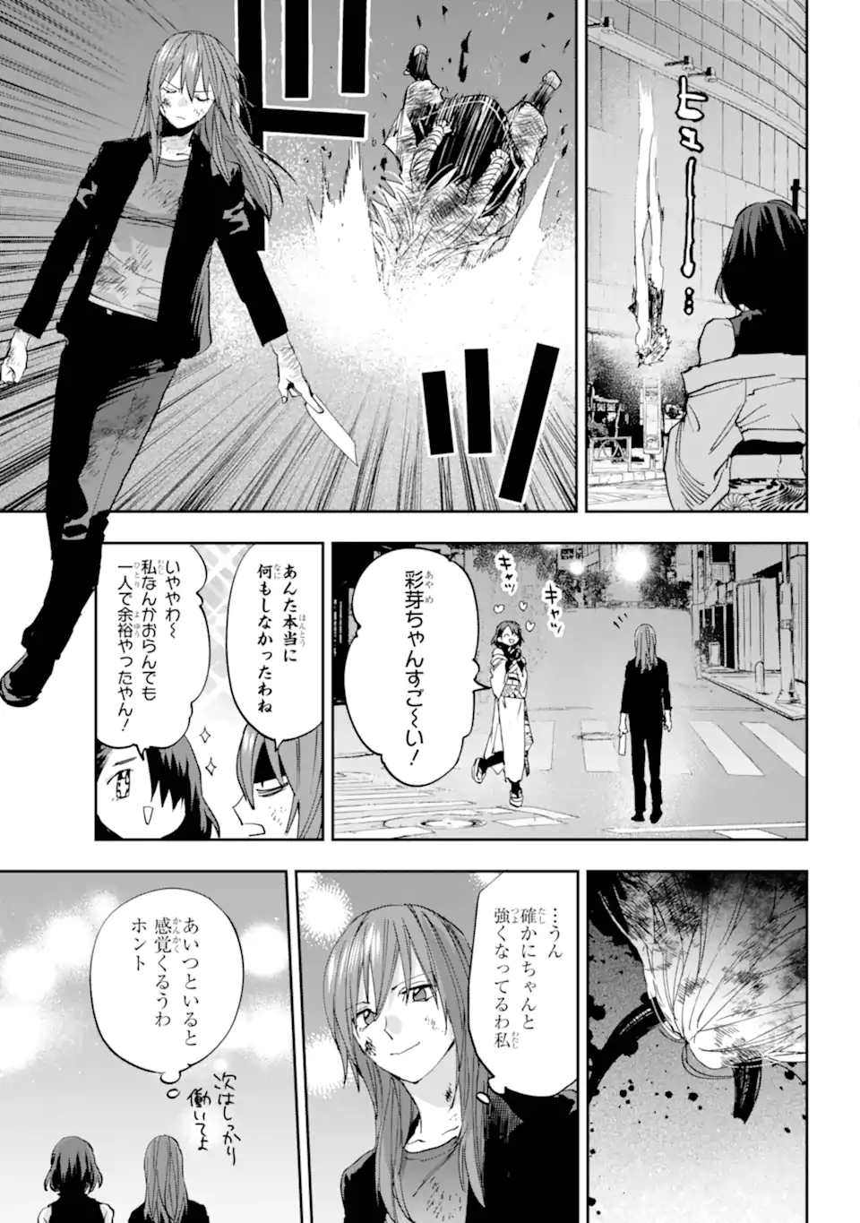 ONIGOROSHI NO GADOU SAIEN Chap 16.1 - Pic 5