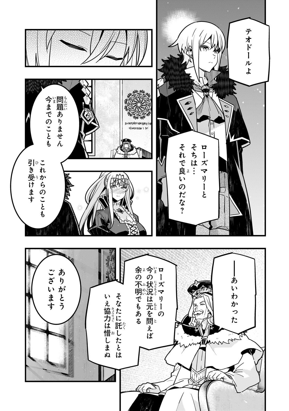 KYOUIKU GYAKUTAI - KODOMO WO KOWASU 