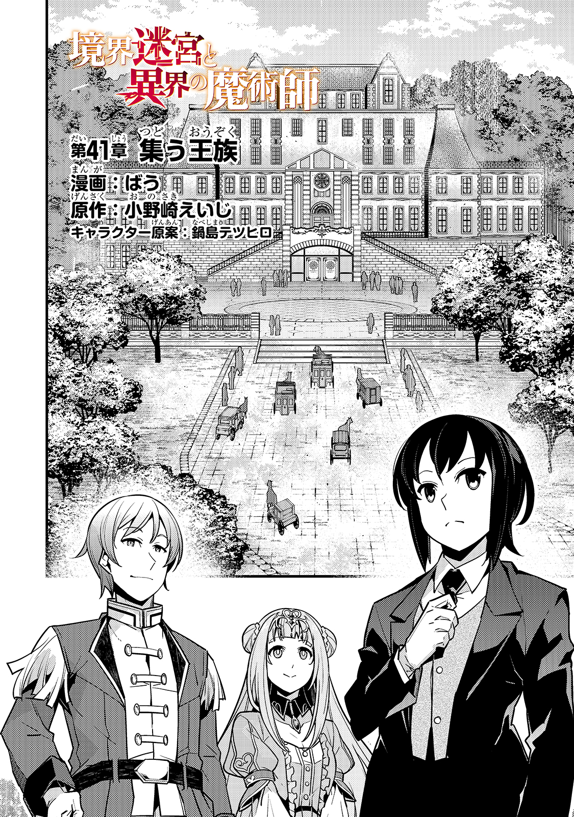 KYOUIKU GYAKUTAI - KODOMO WO KOWASU 
