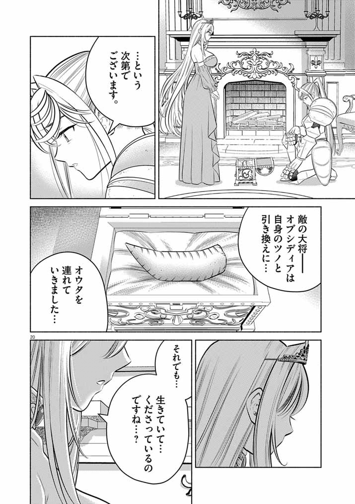 Ato 6 Nichi de Horobiru Gakeppuchi Kokka no Harem ni Shoukan Sarete Shimatta Chap 28 - Pic 20