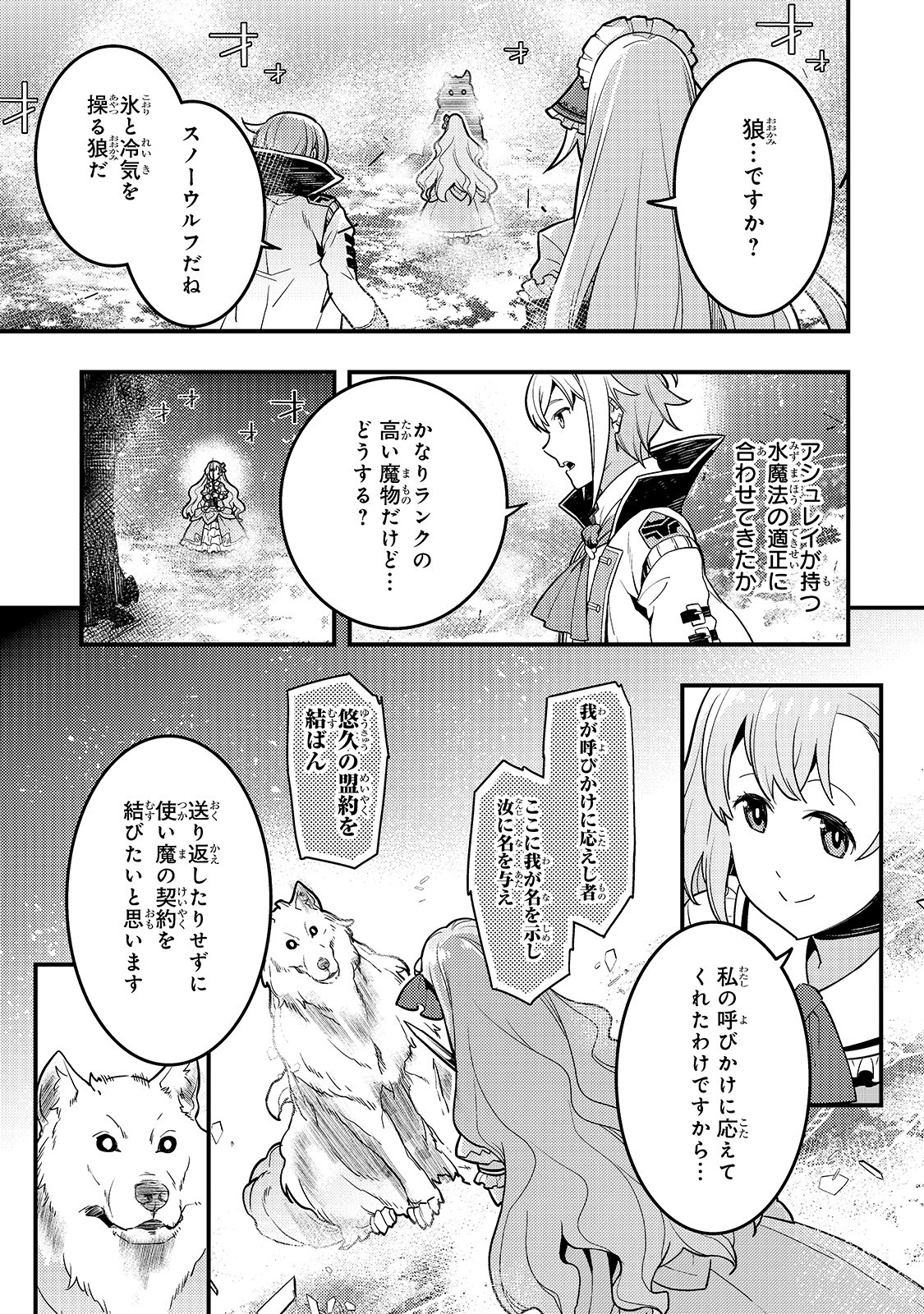 KYOUIKU GYAKUTAI - KODOMO WO KOWASU 