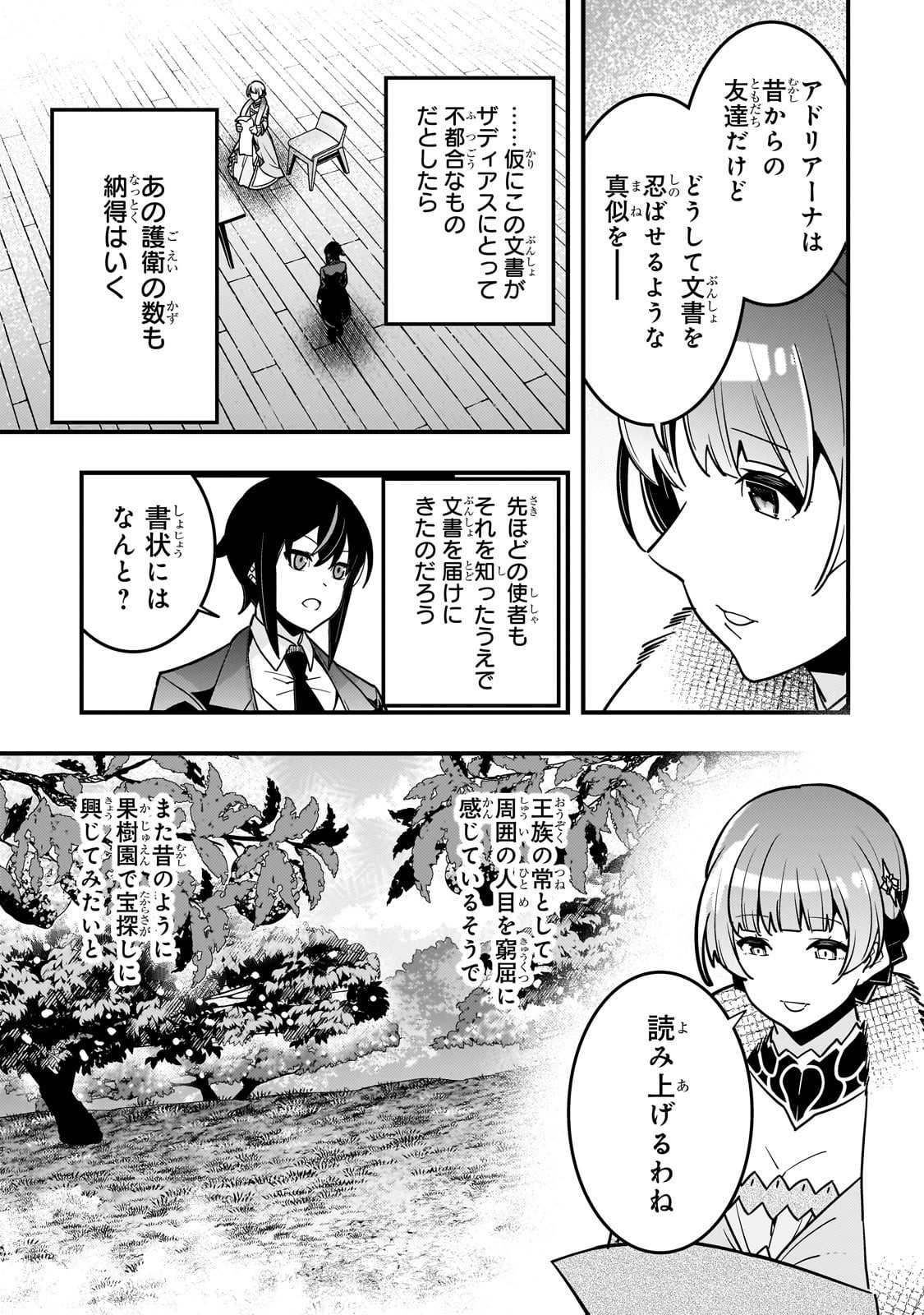 KYOUIKU GYAKUTAI - KODOMO WO KOWASU 