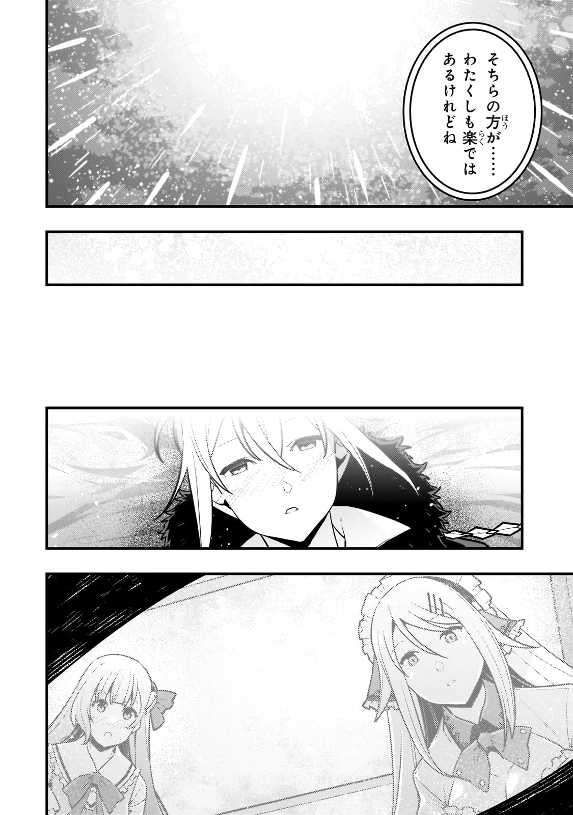 KYOUIKU GYAKUTAI - KODOMO WO KOWASU 