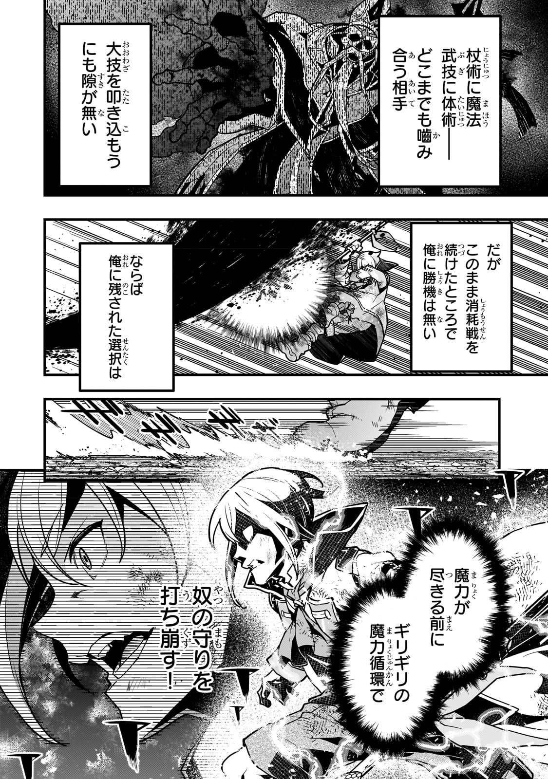 KYOUIKU GYAKUTAI - KODOMO WO KOWASU 