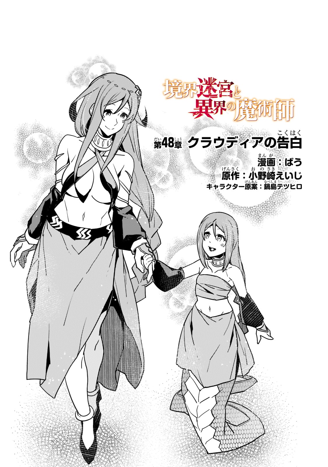 KYOUIKU GYAKUTAI - KODOMO WO KOWASU 