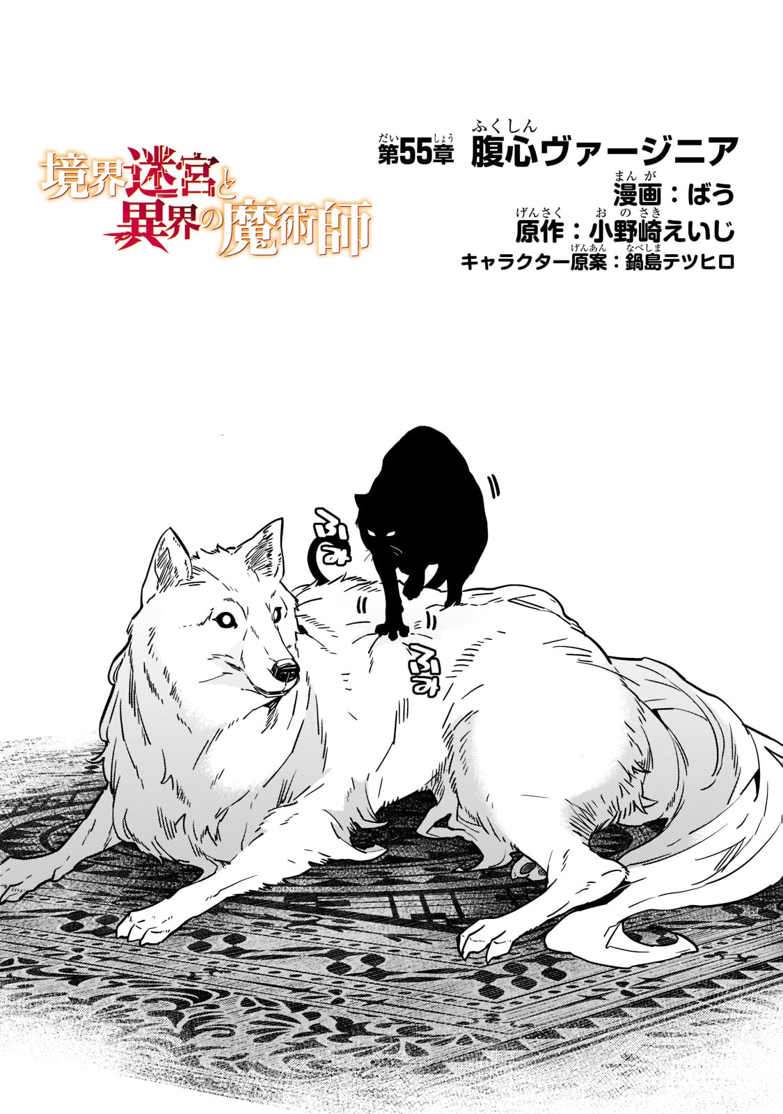 KYOUIKU GYAKUTAI - KODOMO WO KOWASU 