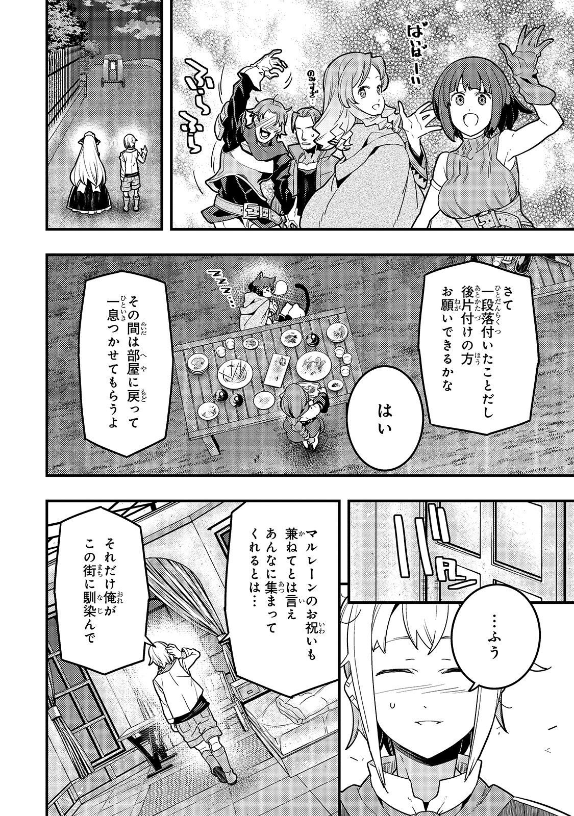 KYOUIKU GYAKUTAI - KODOMO WO KOWASU 