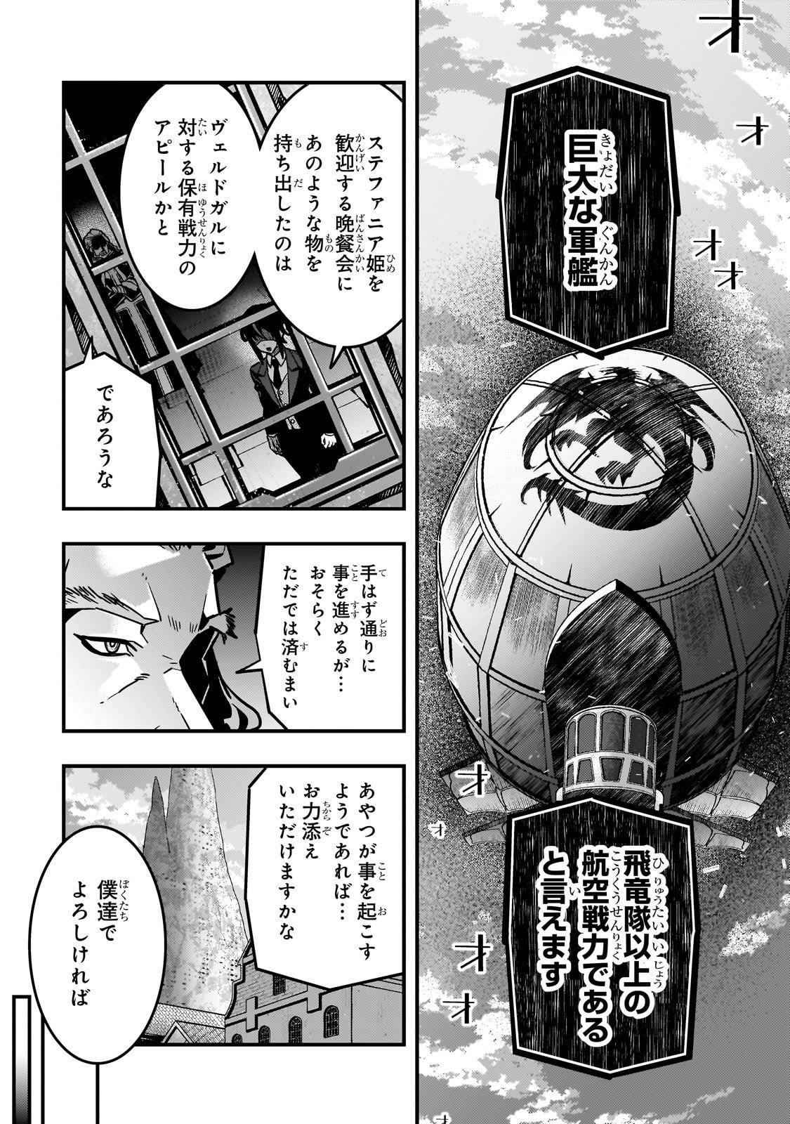 KYOUIKU GYAKUTAI - KODOMO WO KOWASU 