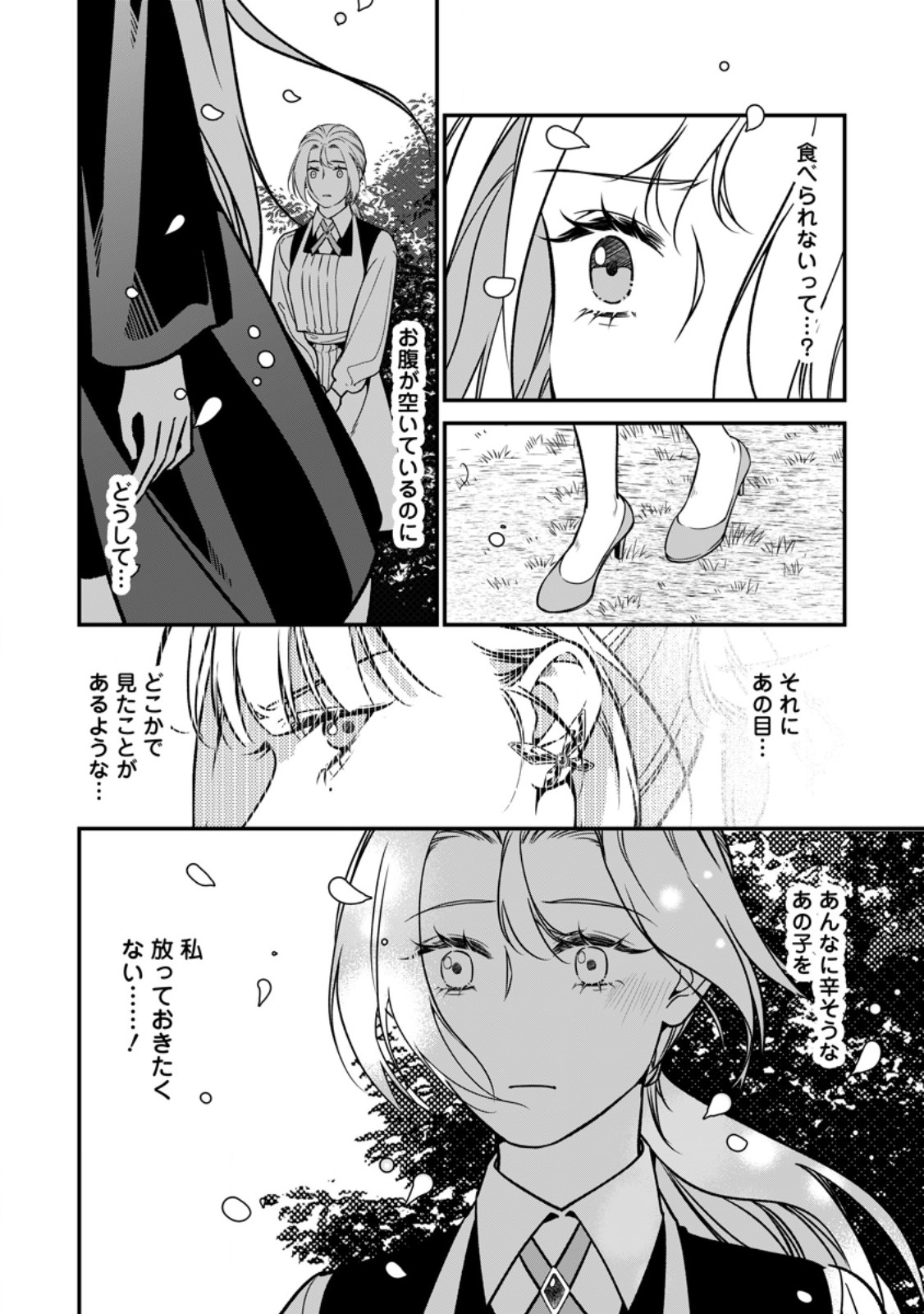 MESHIMAZU ONNA ATSUKAI SARETA NO DE KON’YAKU HAKI SHITARA, NAZE KA TSUNDERE OUJI NO KOKORO TO IBUKURO TSUKAN JAIMASHITA Chapter 25.3 page 9 - nihonkuni.com