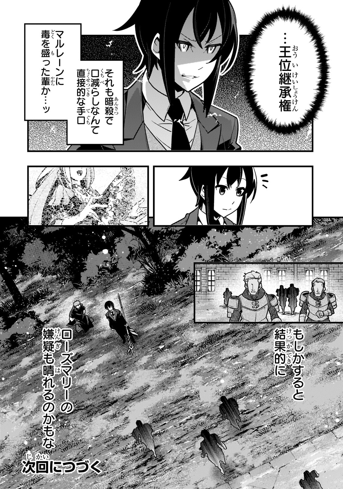 KYOUIKU GYAKUTAI - KODOMO WO KOWASU 