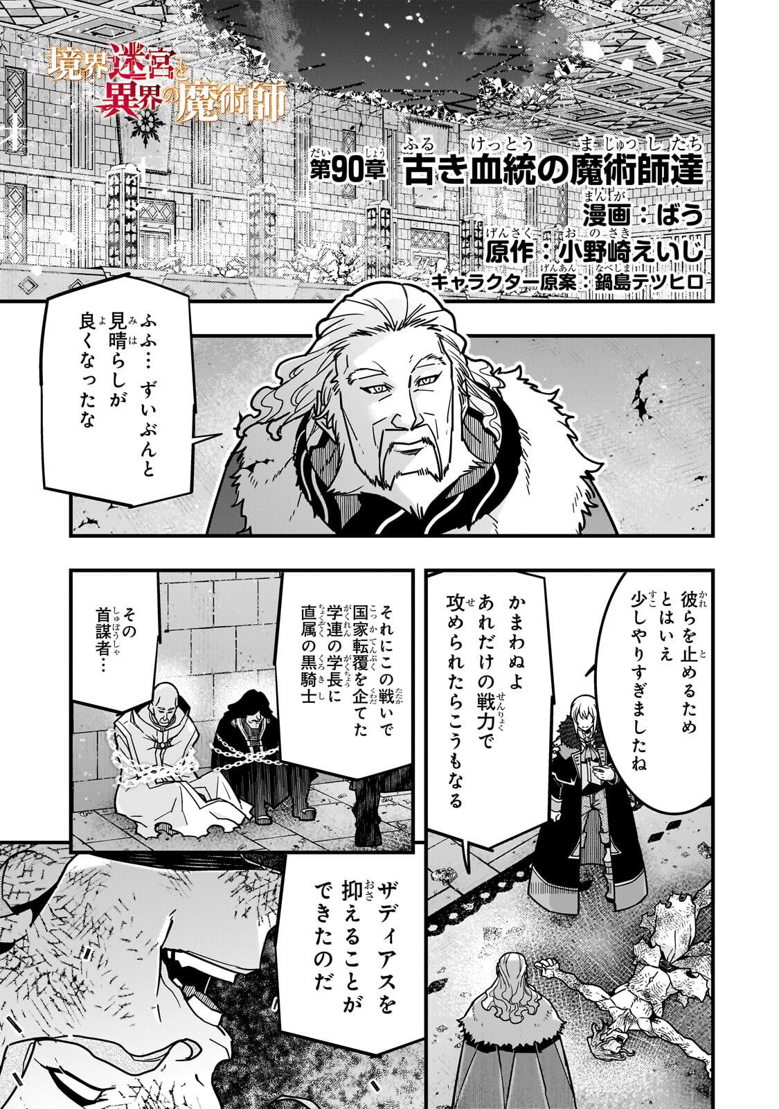 KYOUIKU GYAKUTAI - KODOMO WO KOWASU 