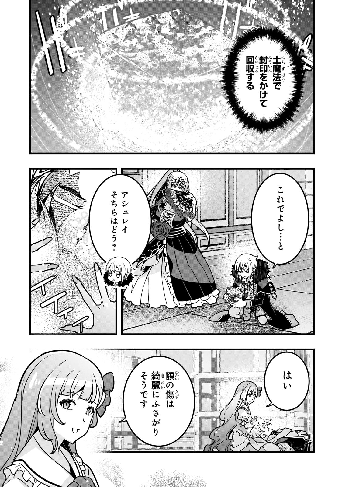 KYOUIKU GYAKUTAI - KODOMO WO KOWASU 