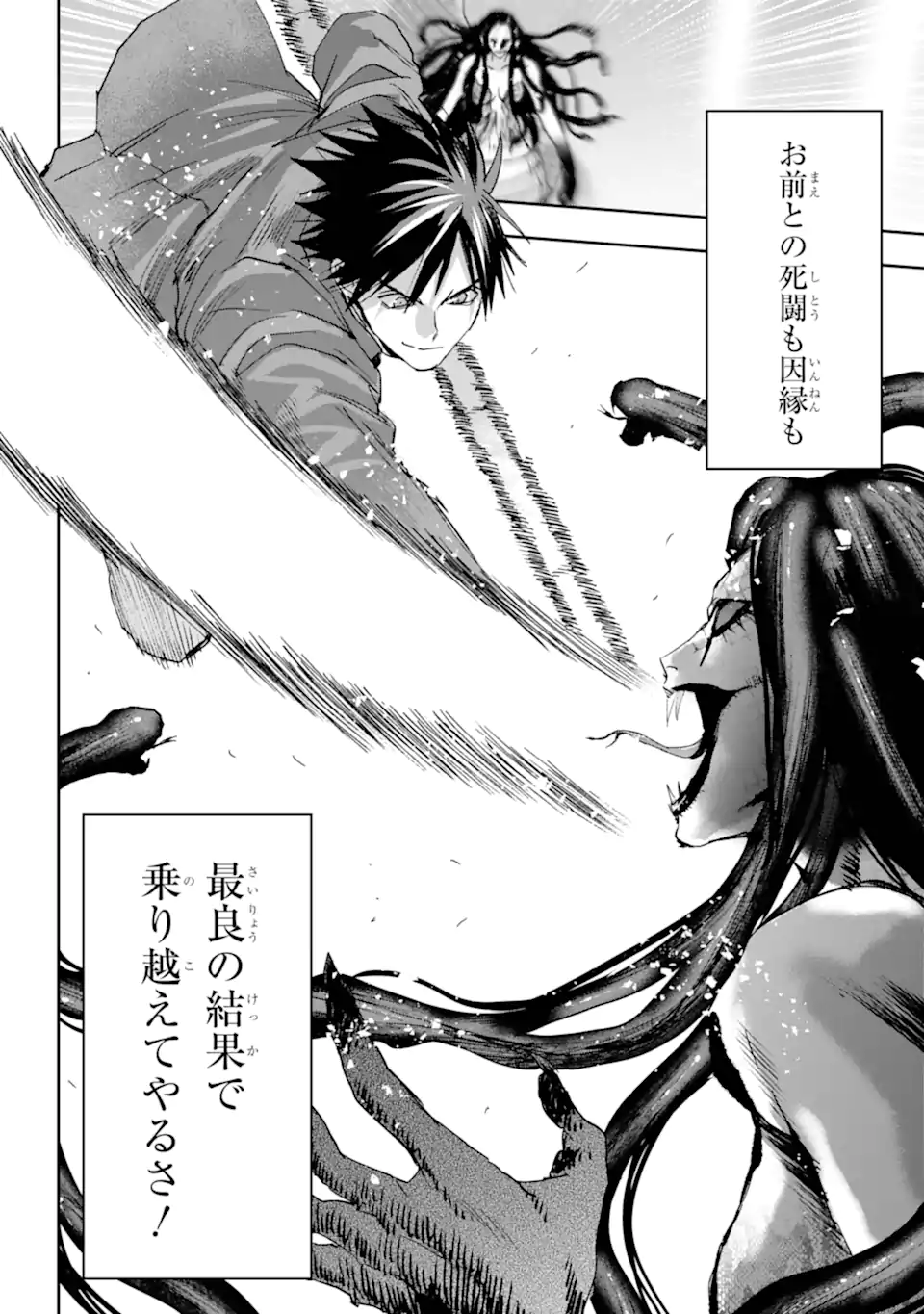 ONIGOROSHI NO GADOU SAIEN Chap 16.3 - Pic 12