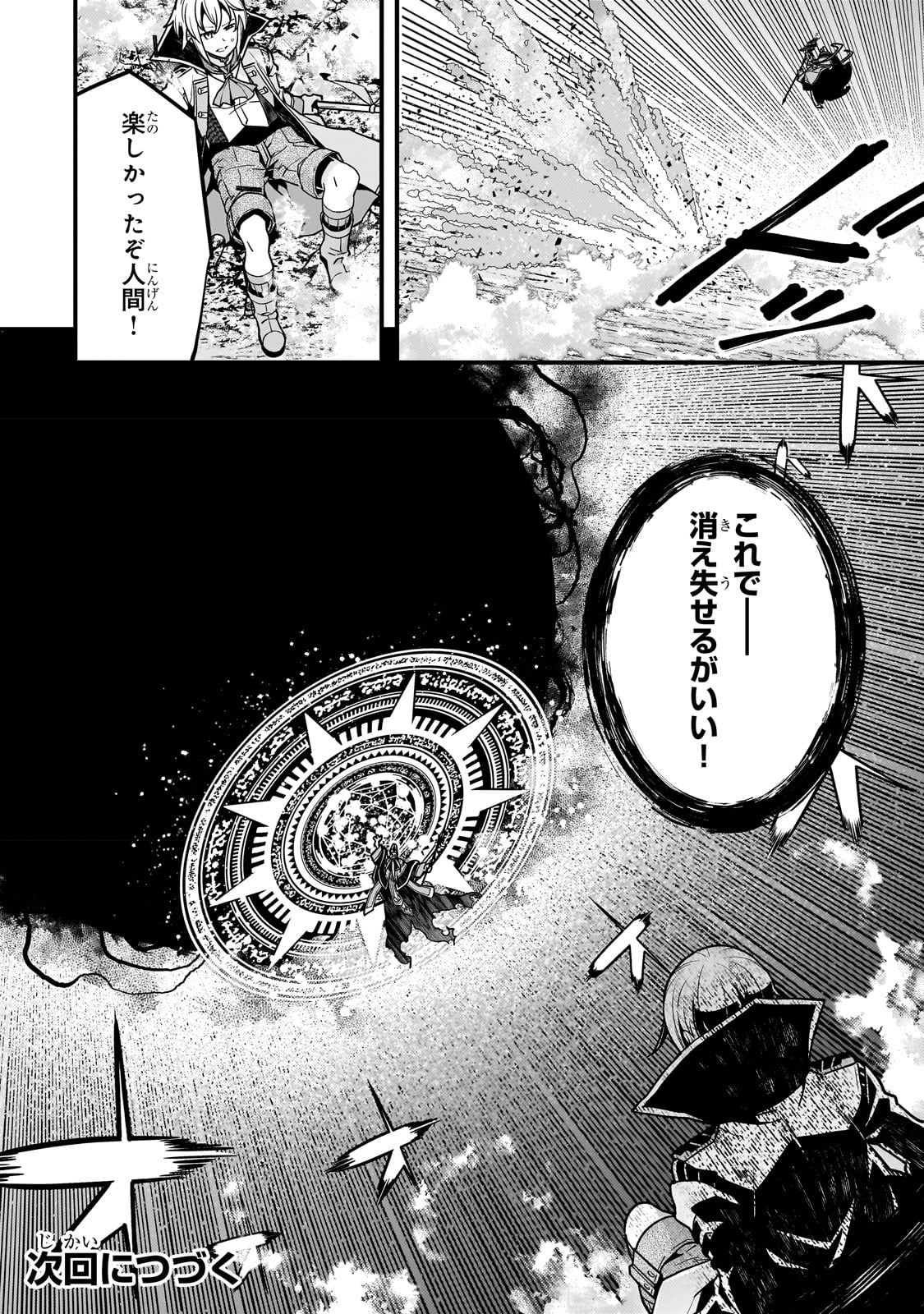 KYOUIKU GYAKUTAI - KODOMO WO KOWASU 