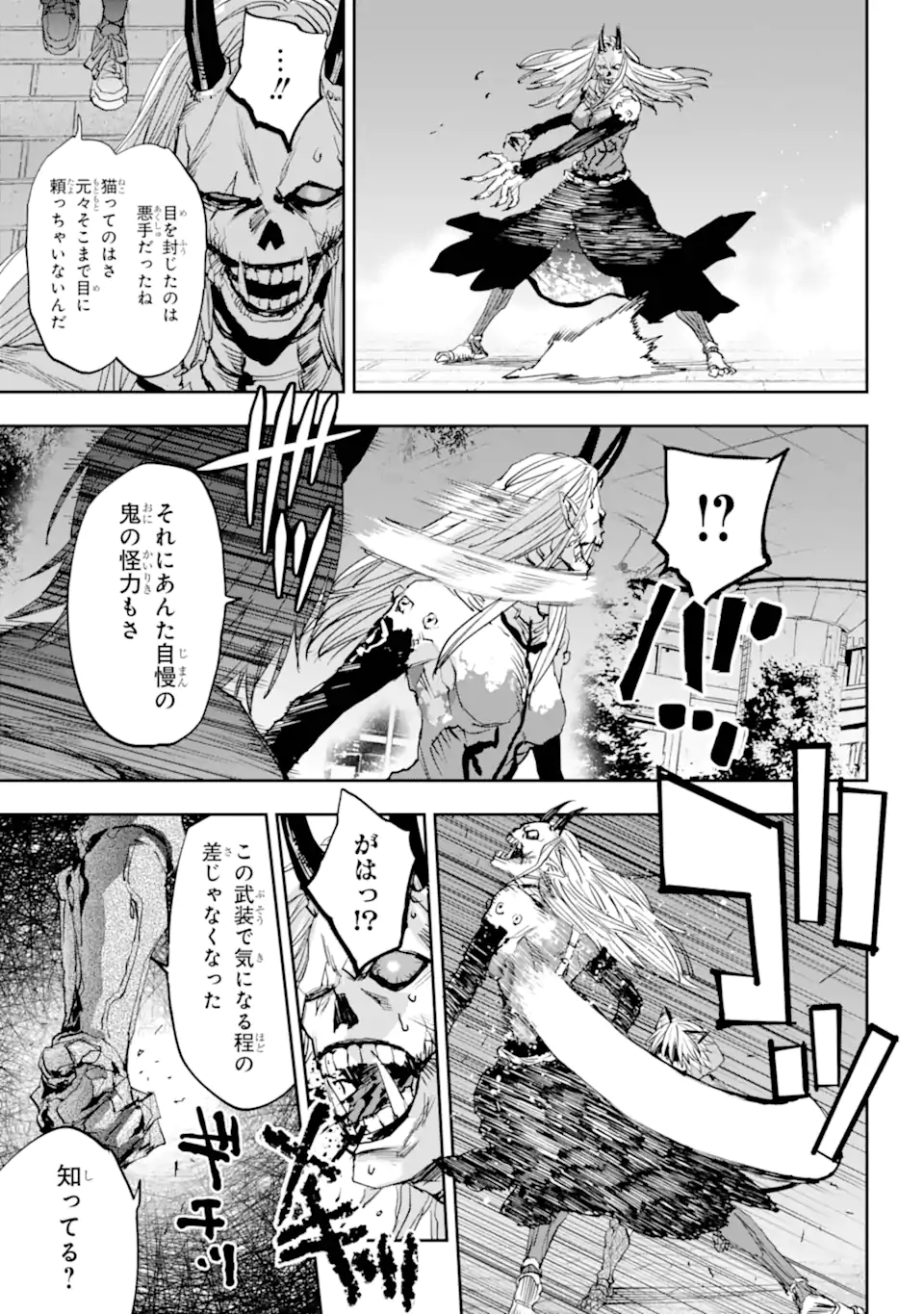 ONIGOROSHI NO GADOU SAIEN Chap 15.3 - Pic 8