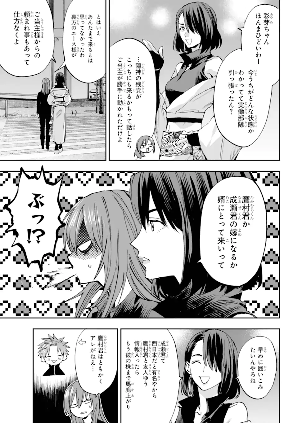 ONIGOROSHI NO GADOU SAIEN Chap 15.1 - Pic 7