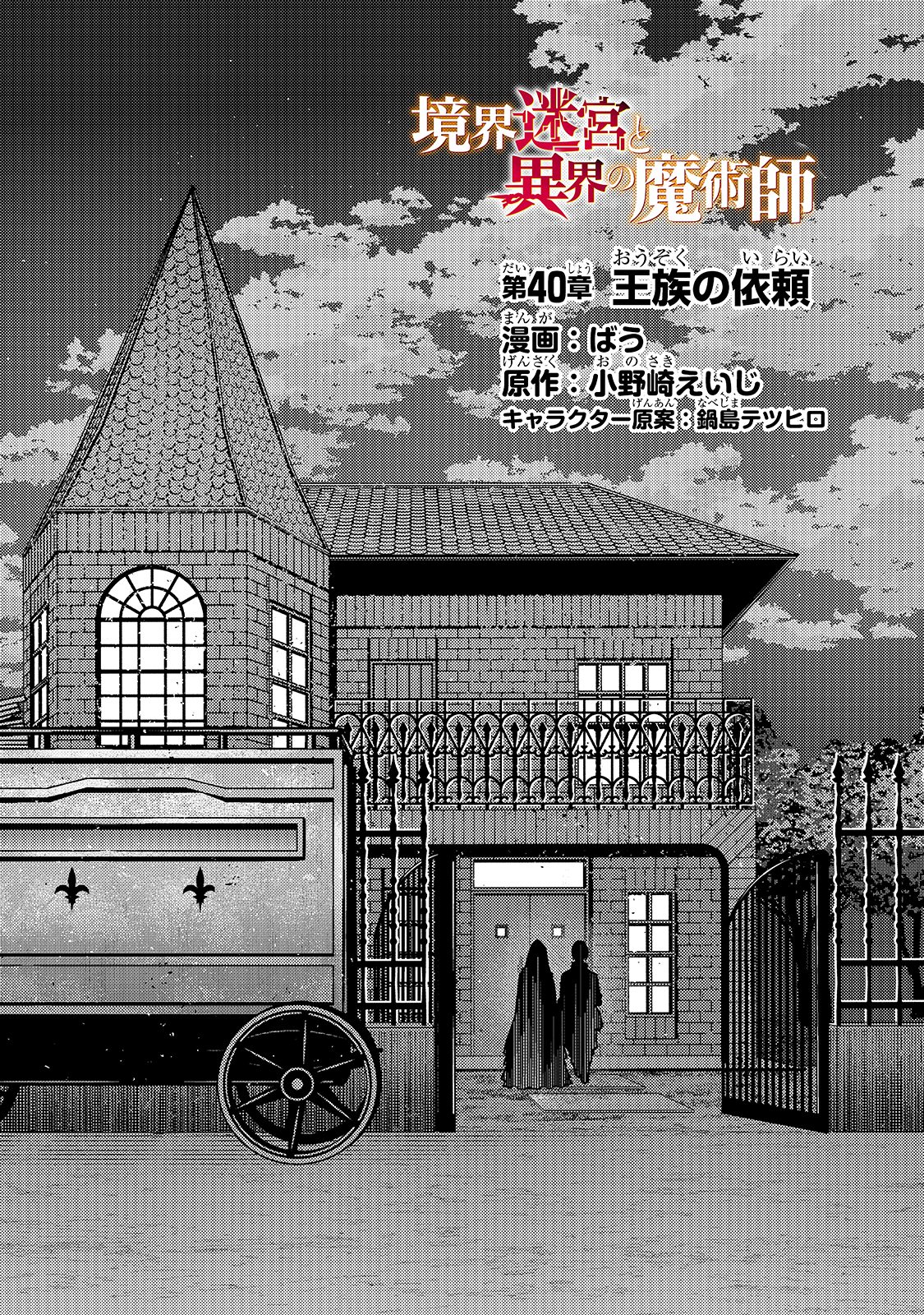 KYOUIKU GYAKUTAI - KODOMO WO KOWASU 