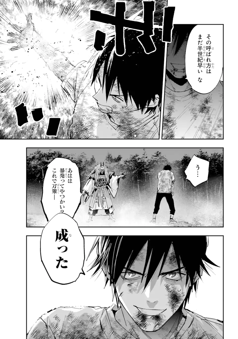 ONIGOROSHI NO GADOU SAIEN Chap 16.1 - Pic 13