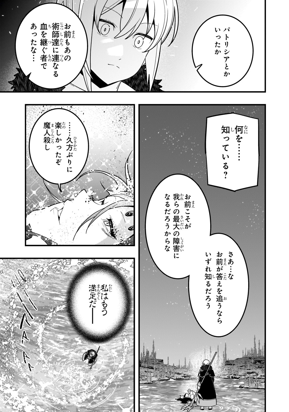 KYOUIKU GYAKUTAI - KODOMO WO KOWASU 