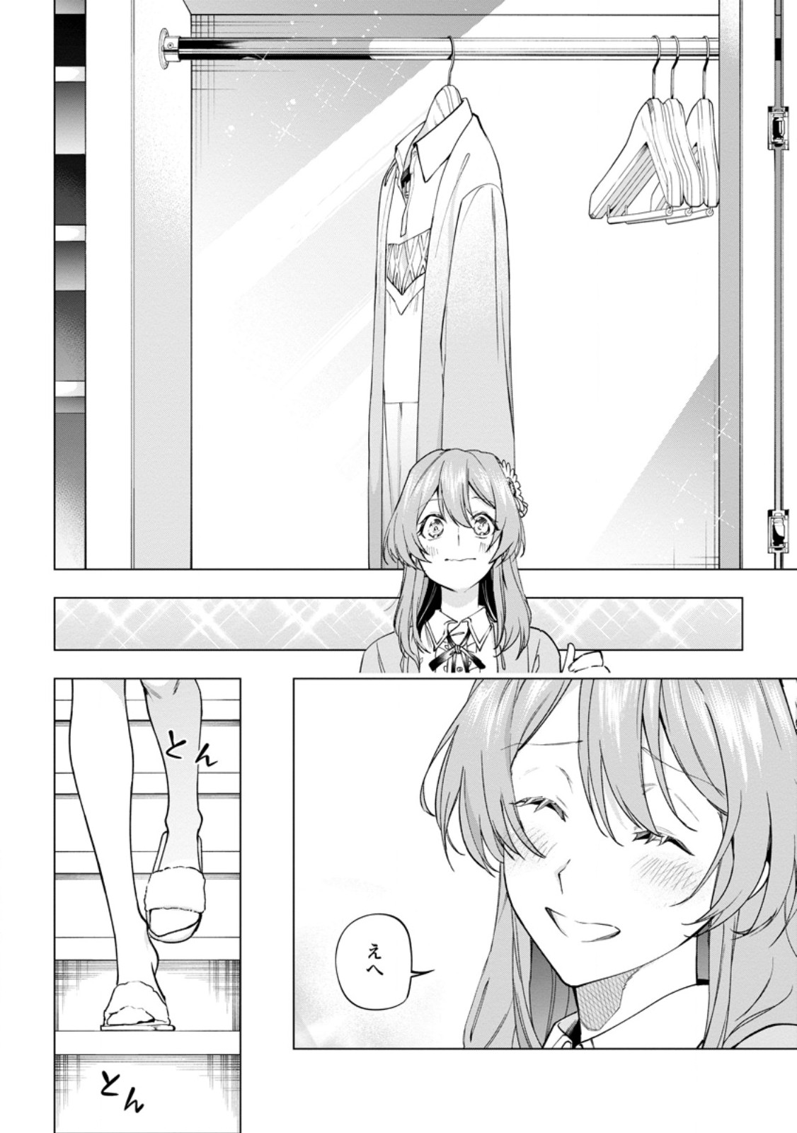 ISEKAI CRAFT GURASHI JIYU KIMAMANA SEISAN SHOKU NO HONOBONO SLOW LIFE Chapter 46.1 page 2 - nihonkuni.com