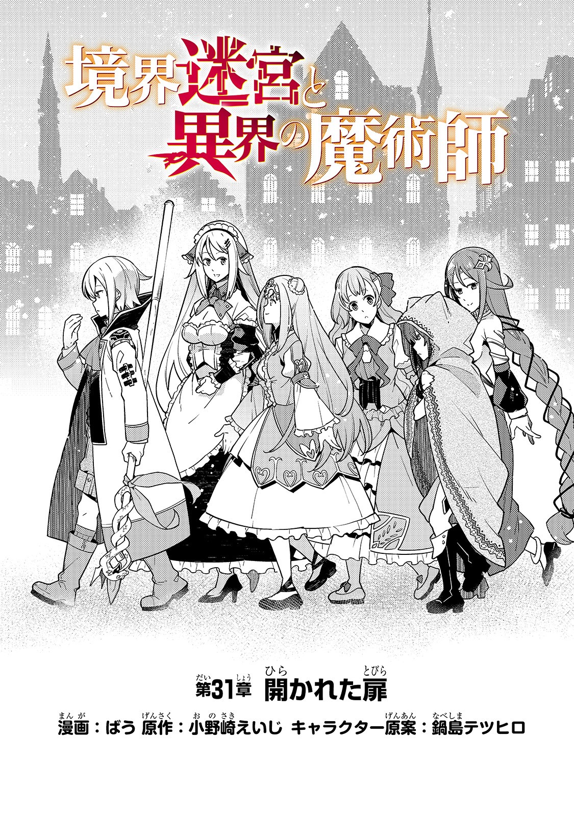 KYOUIKU GYAKUTAI - KODOMO WO KOWASU 