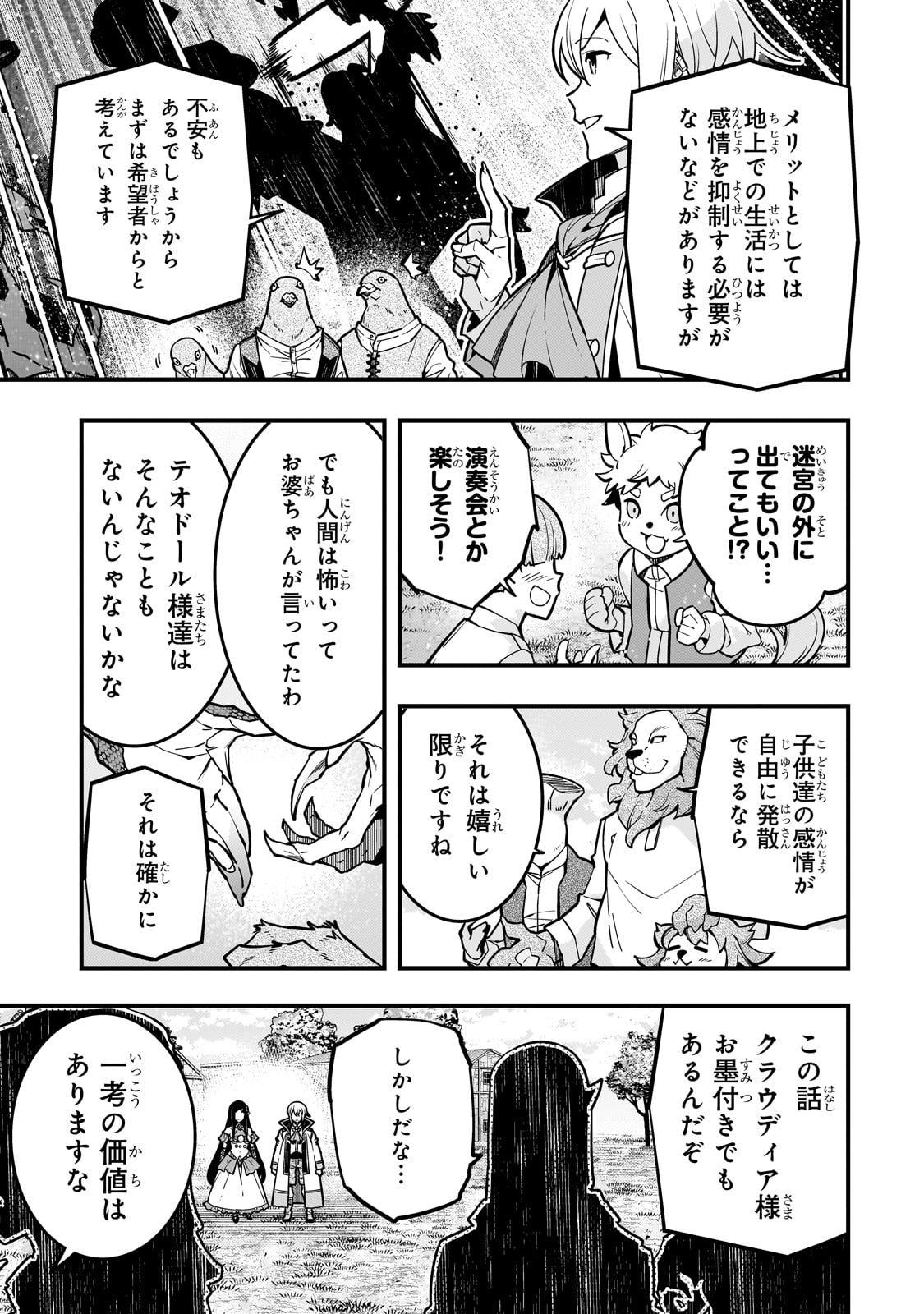 KYOUIKU GYAKUTAI - KODOMO WO KOWASU 