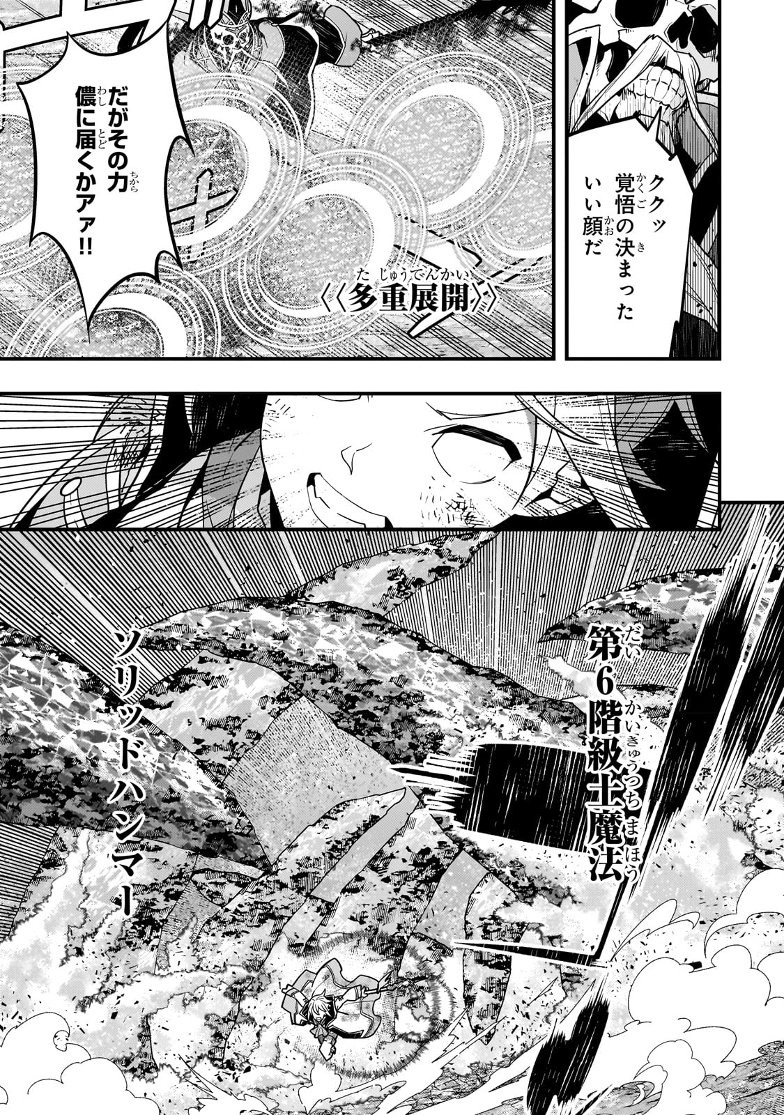 KYOUIKU GYAKUTAI - KODOMO WO KOWASU 