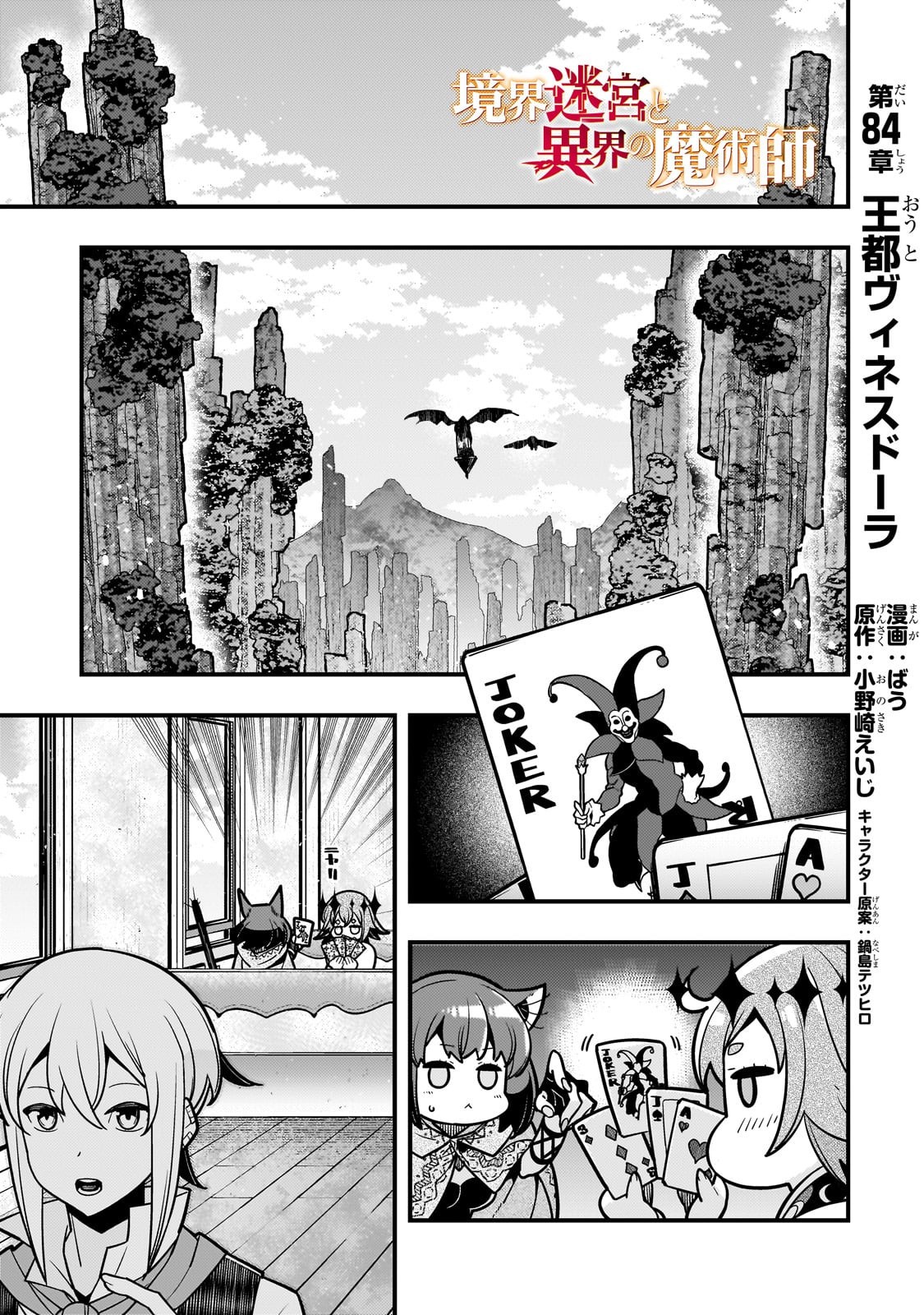 KYOUIKU GYAKUTAI - KODOMO WO KOWASU 