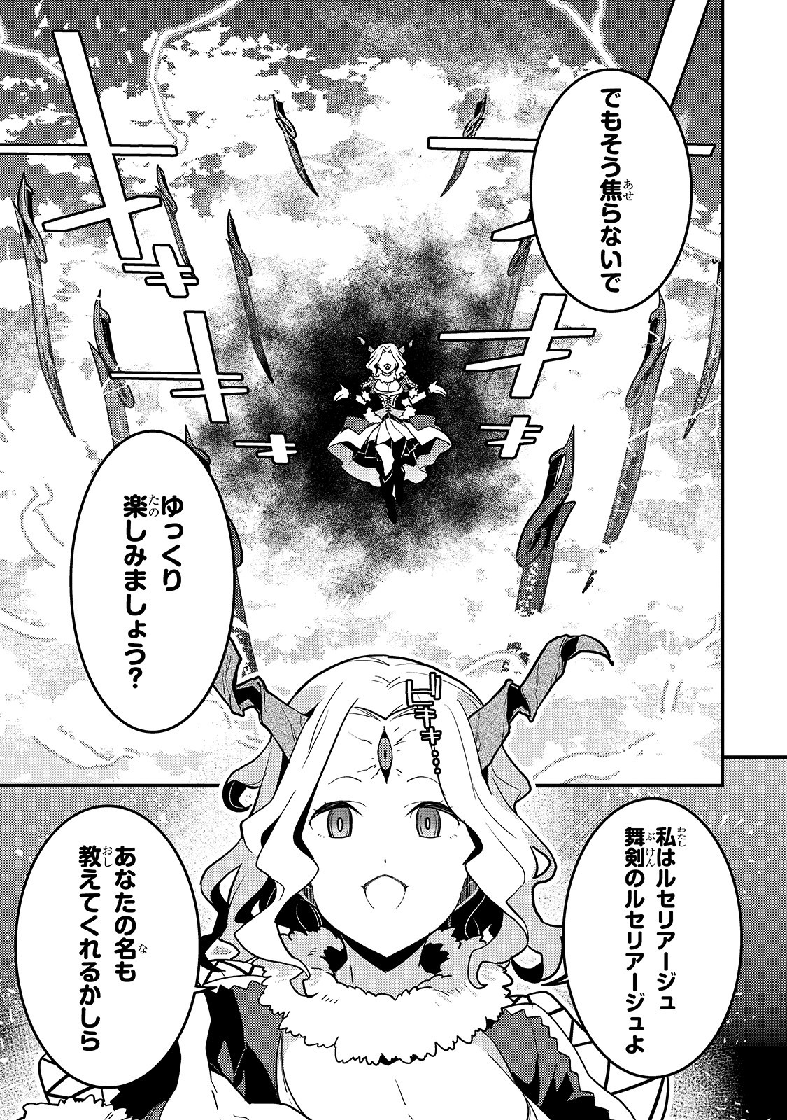 KYOUIKU GYAKUTAI - KODOMO WO KOWASU 