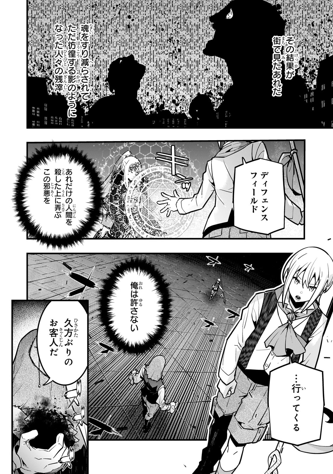 KYOUIKU GYAKUTAI - KODOMO WO KOWASU 