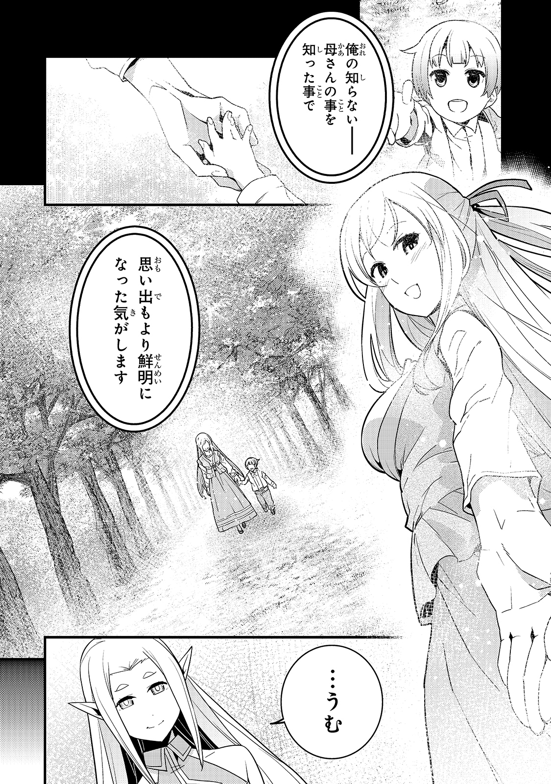 KYOUIKU GYAKUTAI - KODOMO WO KOWASU 