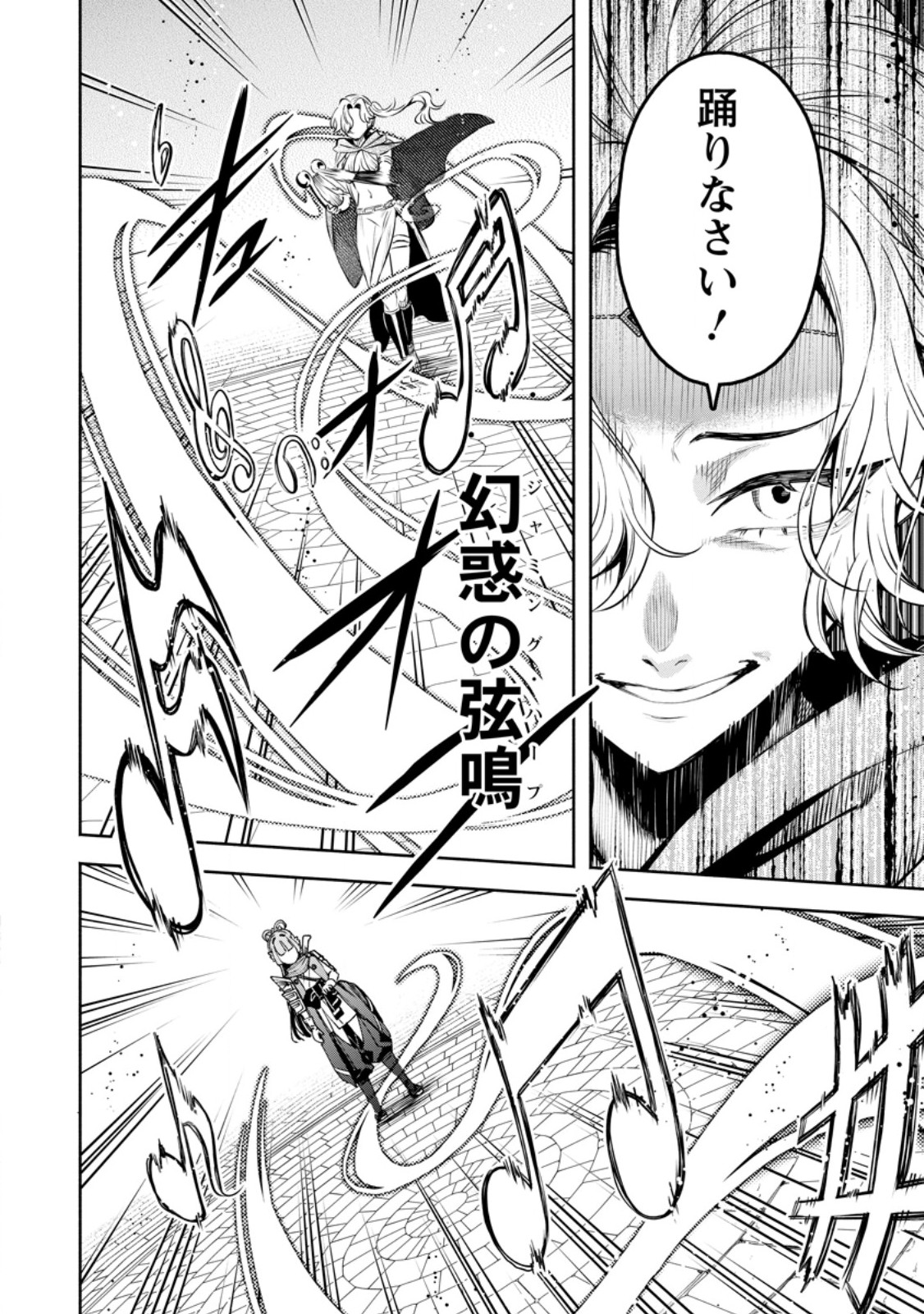 MAOU-SAMA, RETRY! R Chapter 59.1 page 4 - nihonkuni.com