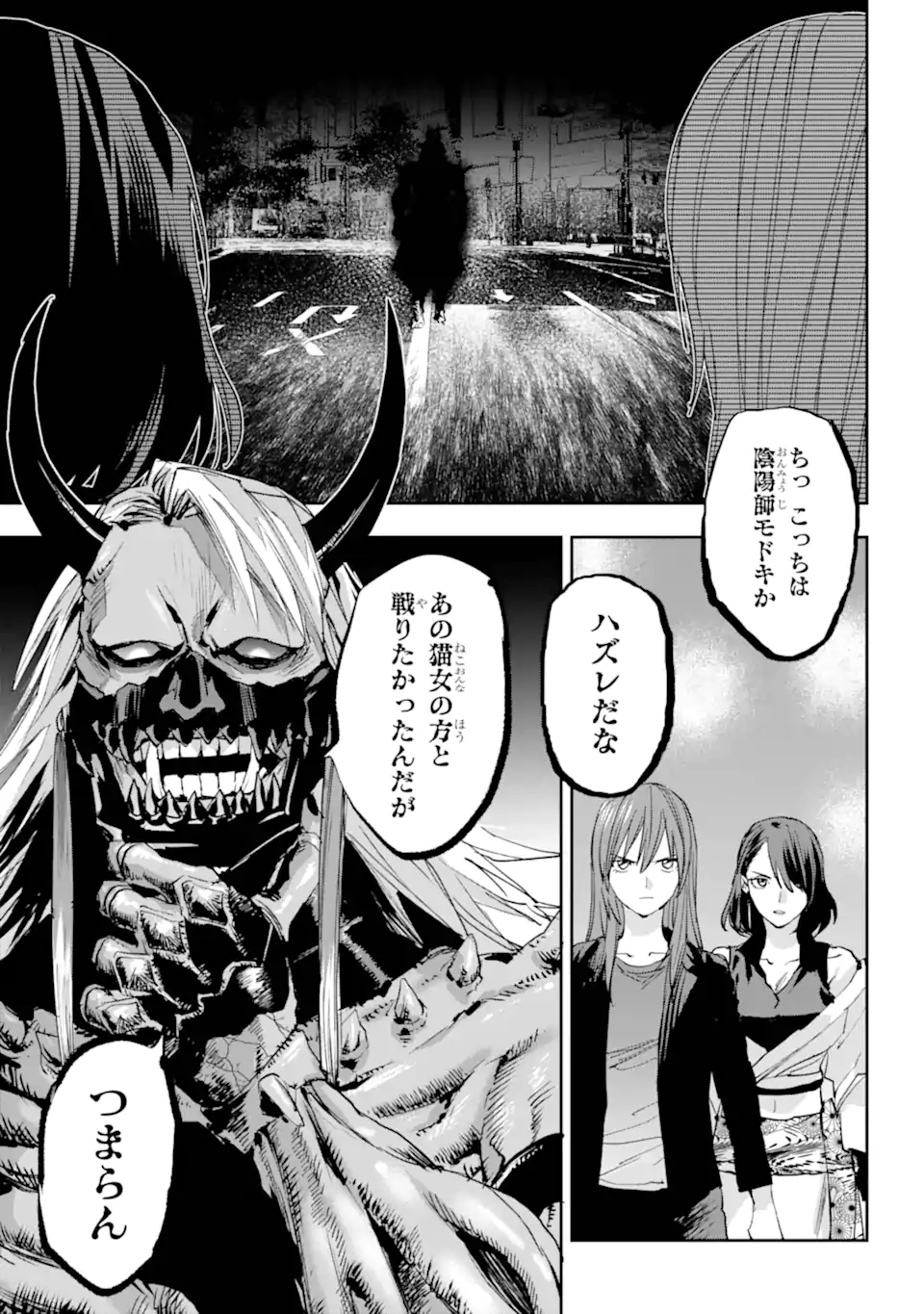 ONIGOROSHI NO GADOU SAIEN Chap 15.1 - Pic 9