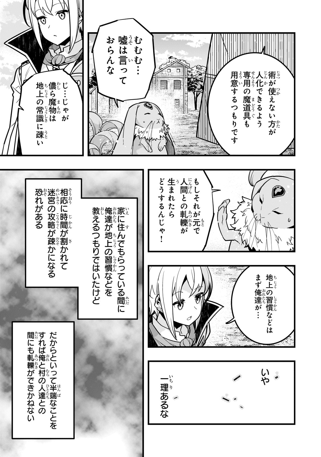 KYOUIKU GYAKUTAI - KODOMO WO KOWASU 