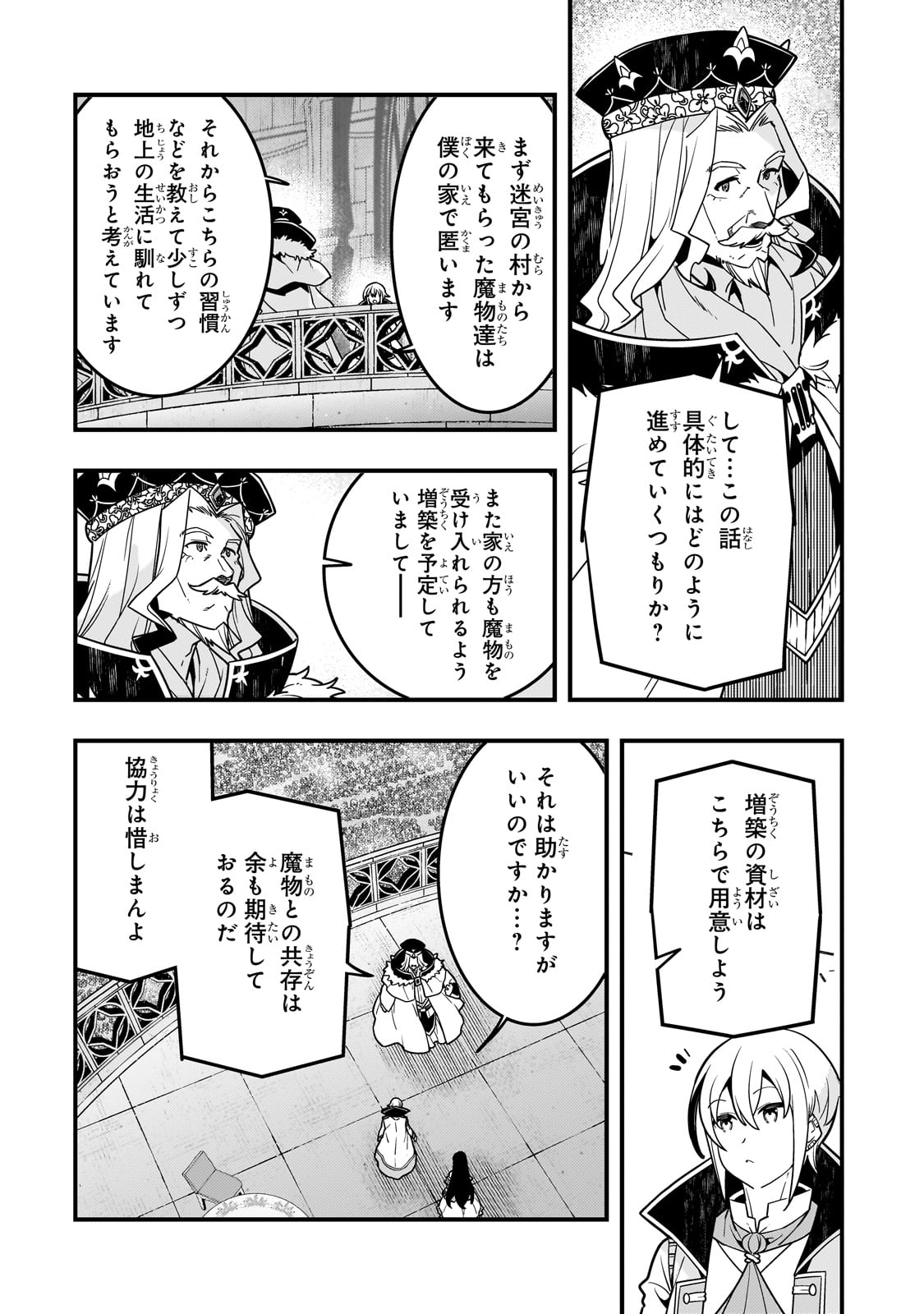 KYOUIKU GYAKUTAI - KODOMO WO KOWASU 