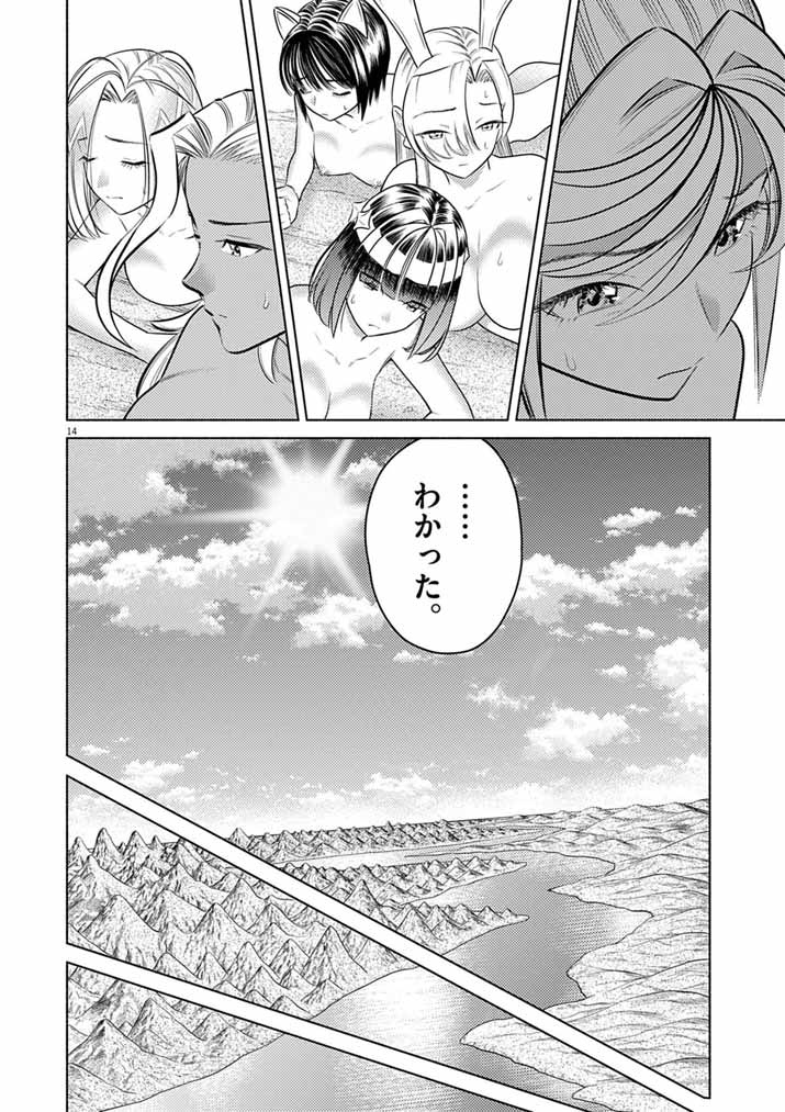 Ato 6 Nichi de Horobiru Gakeppuchi Kokka no Harem ni Shoukan Sarete Shimatta Chap 28 - Pic 14