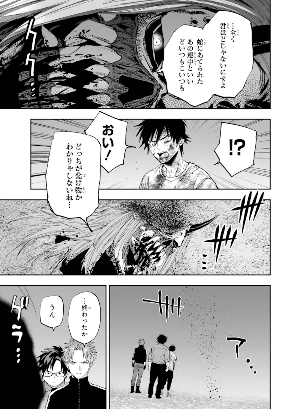 ONIGOROSHI NO GADOU SAIEN Chap 16.2 - Pic 10