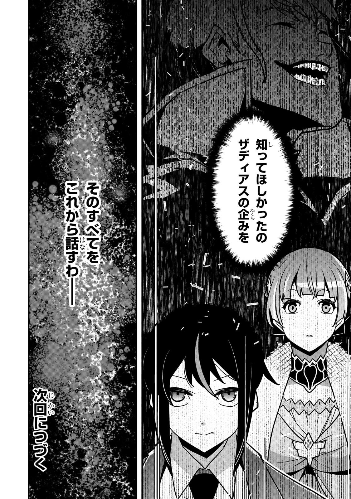KYOUIKU GYAKUTAI - KODOMO WO KOWASU 