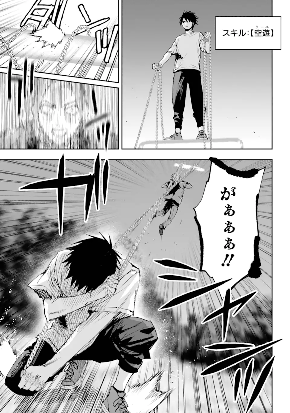 ONIGOROSHI NO GADOU SAIEN Chap 15.2 - Pic 9
