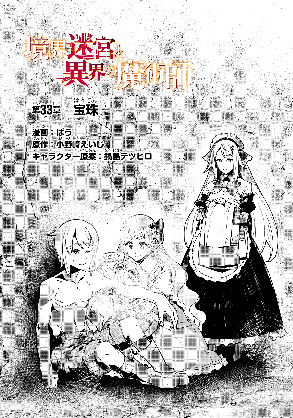 KYOUIKU GYAKUTAI - KODOMO WO KOWASU 