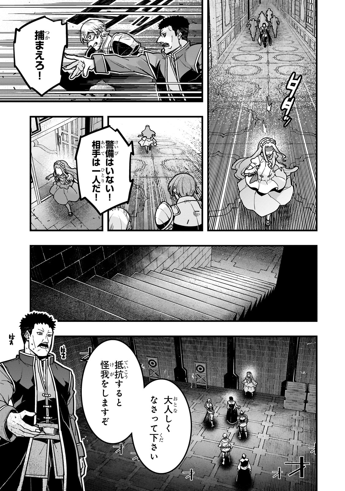 KYOUIKU GYAKUTAI - KODOMO WO KOWASU 