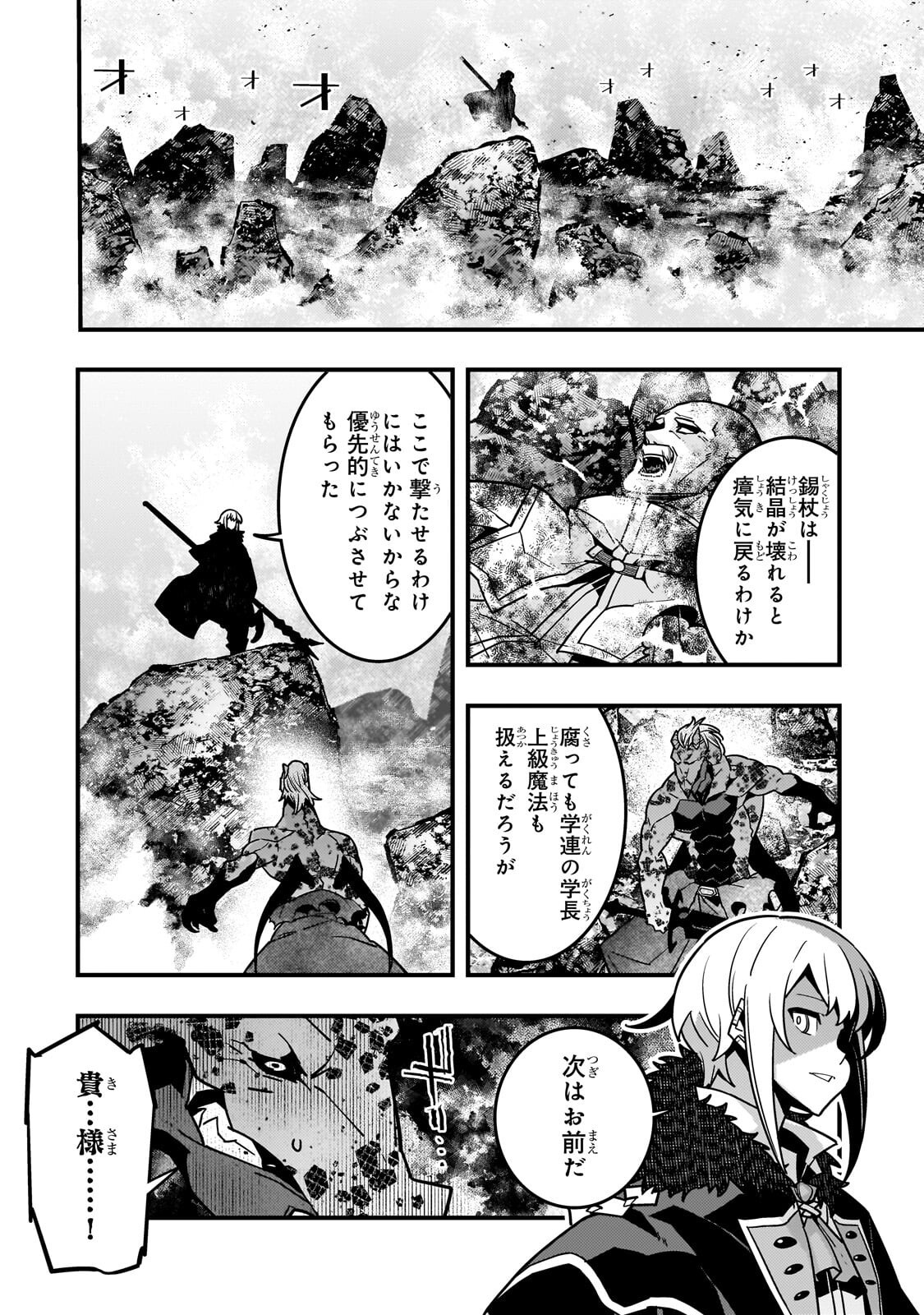 KYOUIKU GYAKUTAI - KODOMO WO KOWASU 