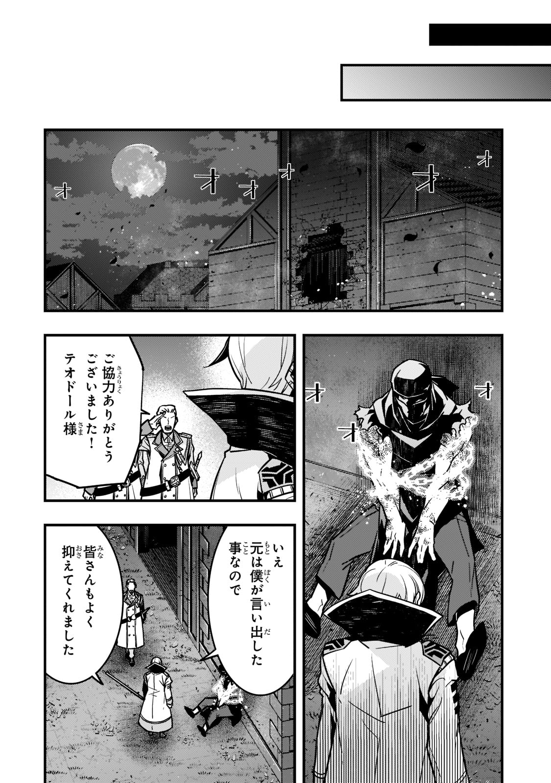 KYOUIKU GYAKUTAI - KODOMO WO KOWASU 