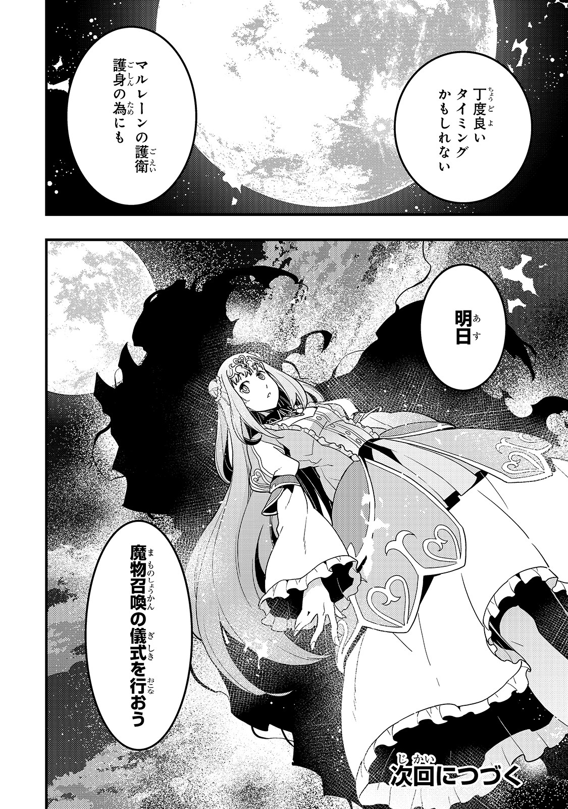 KYOUIKU GYAKUTAI - KODOMO WO KOWASU 